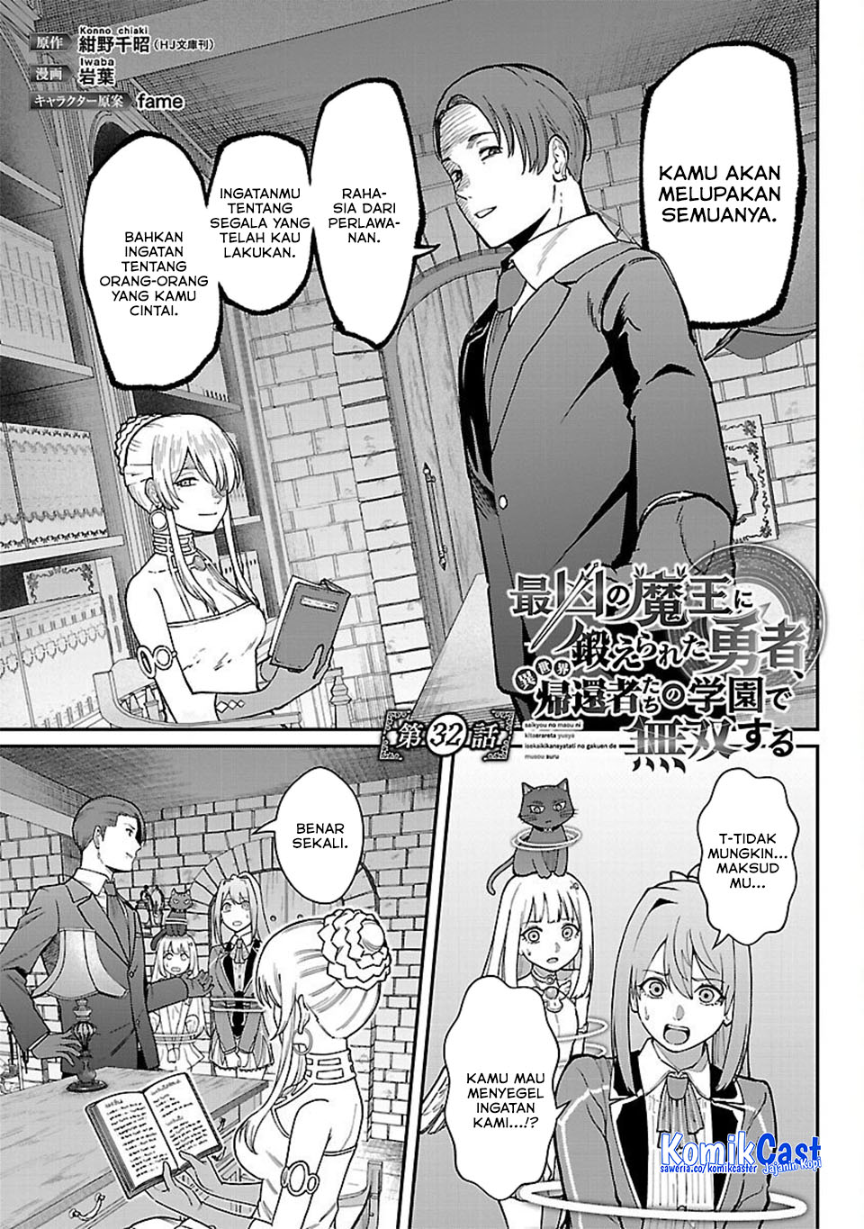 Saikyou No Maou Ni Kitaerareta Yuusha Chapter 32 Gambar 3
