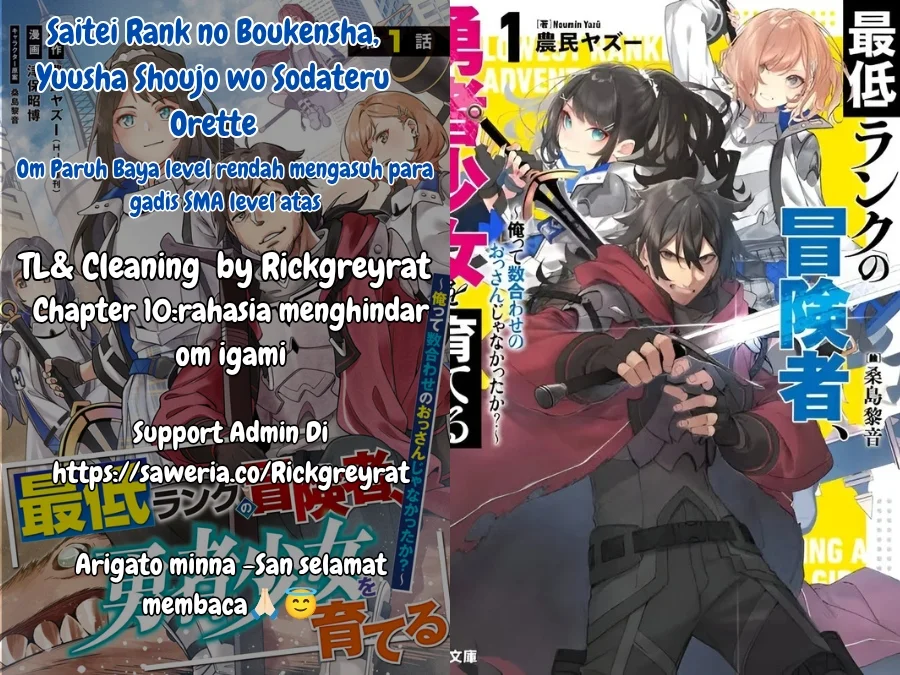 Komik Saitei Rank no Boukensha, Yuusha Shoujo wo Sodateru Orette Chapter 10 gambar nomor 1