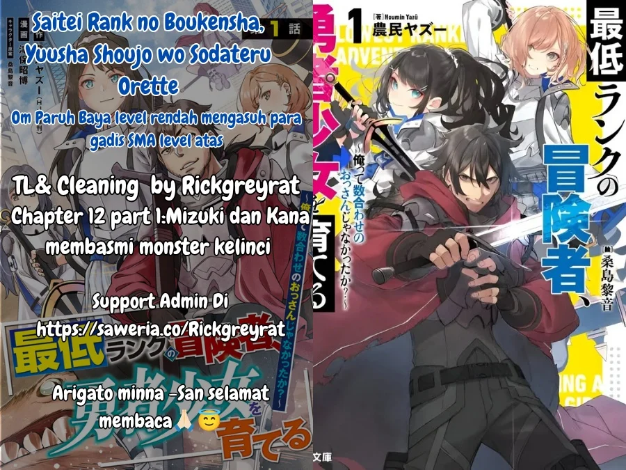 Komik Saitei Rank no Boukensha, Yuusha Shoujo wo Sodateru Orette Chapter 12.1 gambar nomor 1