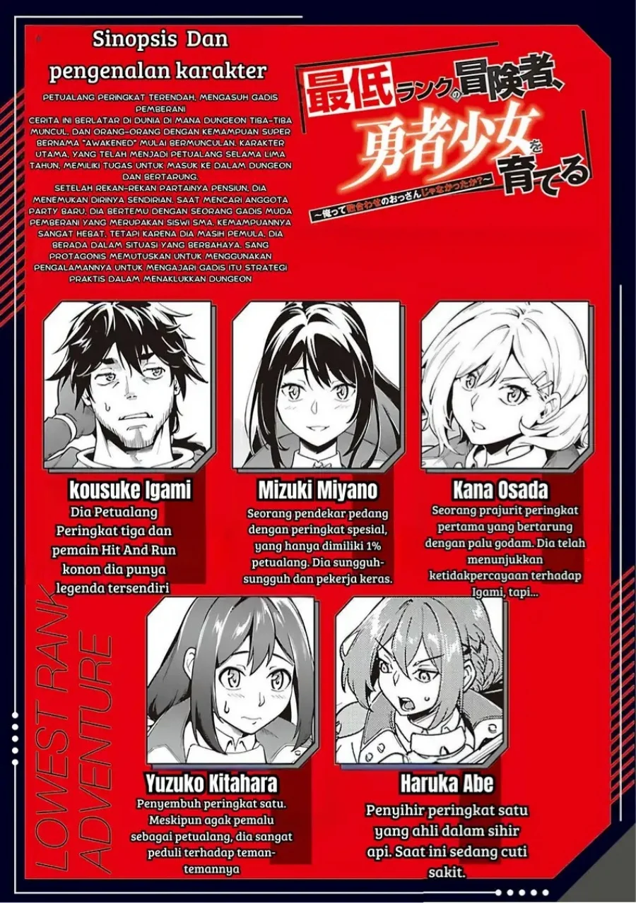 Manga Saitei Rank no Boukensha, Yuusha Shoujo wo Sodateru Orette Chapter 12.1 gambar nomor 2