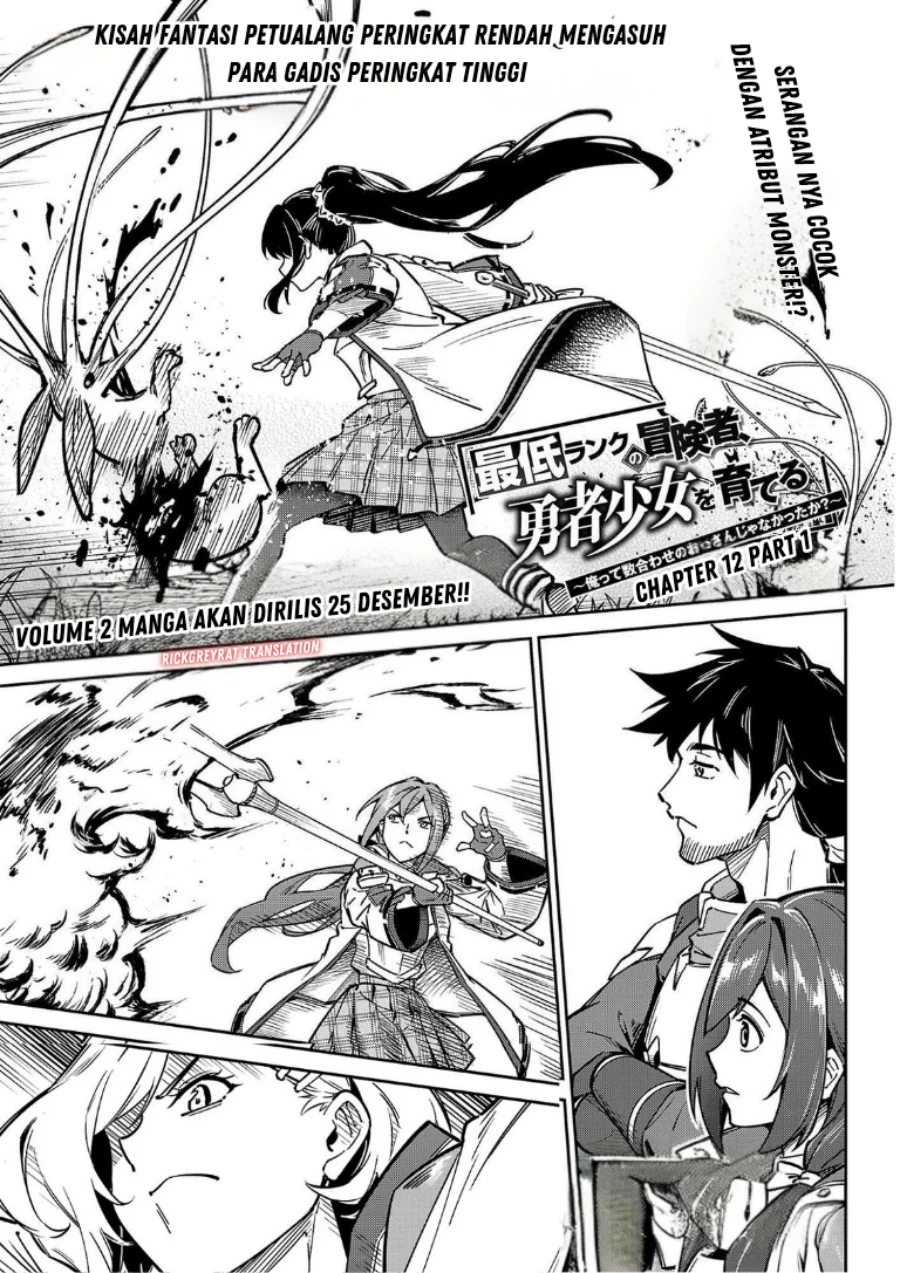 Saitei Rank no Boukensha, Yuusha Shoujo wo Sodateru Orette Chapter 12.1 Gambar 3