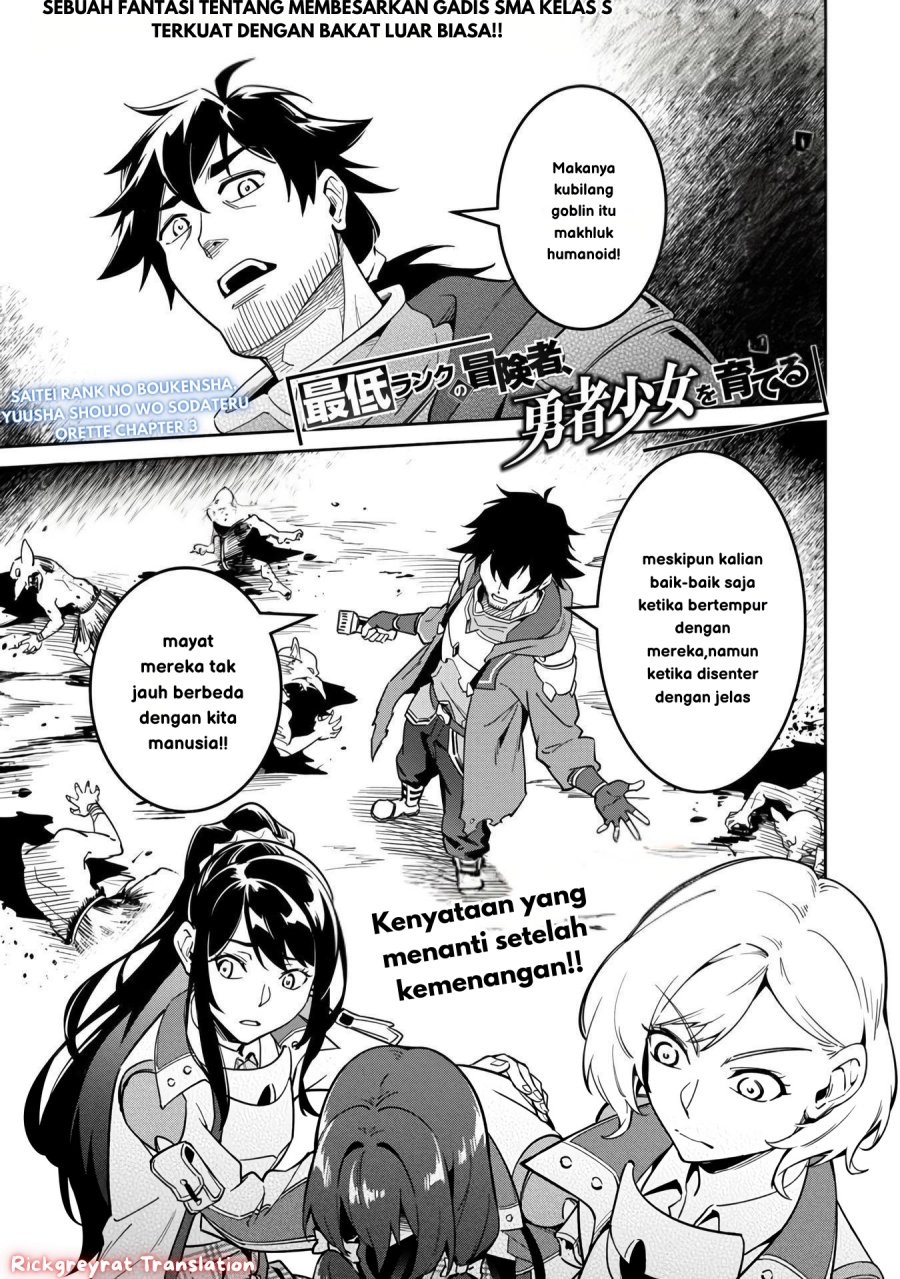 Manga Saitei Rank no Boukensha, Yuusha Shoujo wo Sodateru Orette Chapter 3 gambar nomor 2