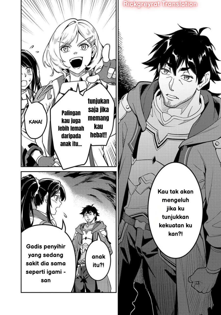 Saitei Rank no Boukensha, Yuusha Shoujo wo Sodateru Orette Chapter 4 Gambar 11