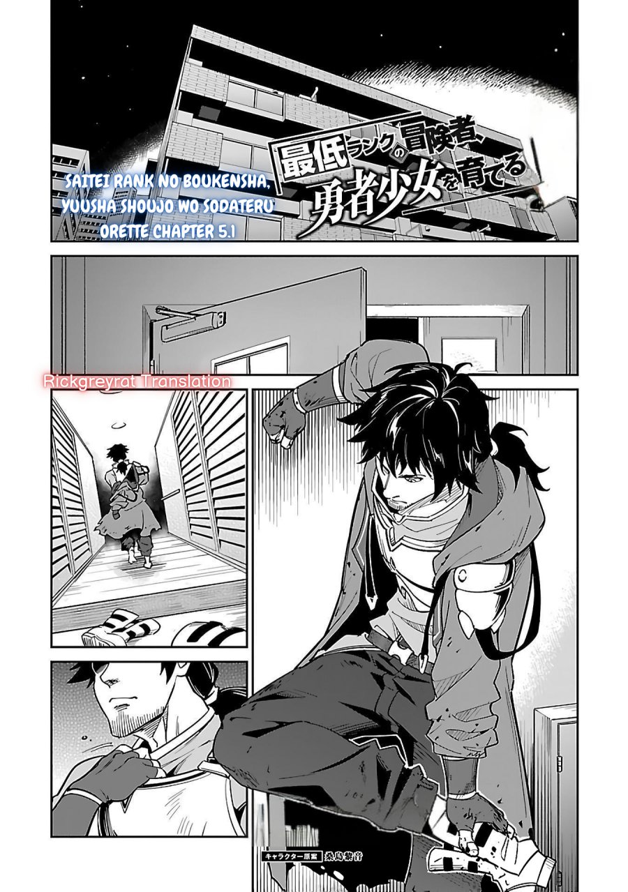 Saitei Rank no Boukensha, Yuusha Shoujo wo Sodateru Orette Chapter 5.1 Gambar 3