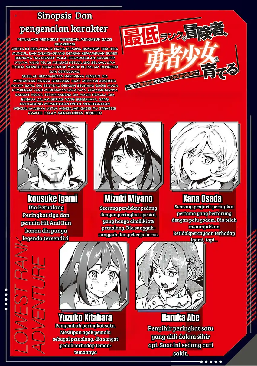 Manga Saitei Rank no Boukensha, Yuusha Shoujo wo Sodateru Orette Chapter 5.2 gambar nomor 2