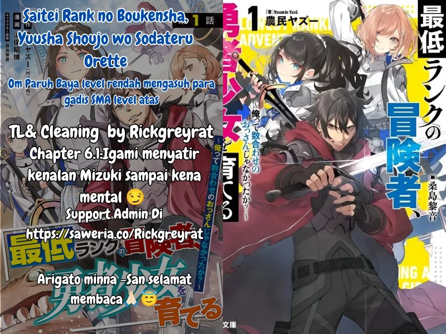 Komik Saitei Rank no Boukensha, Yuusha Shoujo wo Sodateru Orette Chapter 6.1 gambar nomor 1
