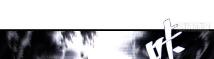 Scoring the Sacred Body of the Ancients from the Get-go Chapter 133 Gambar 13