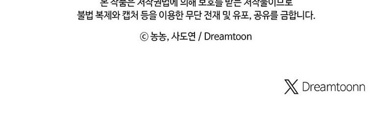 Second Life Ranker Chapter 210 Gambar 77