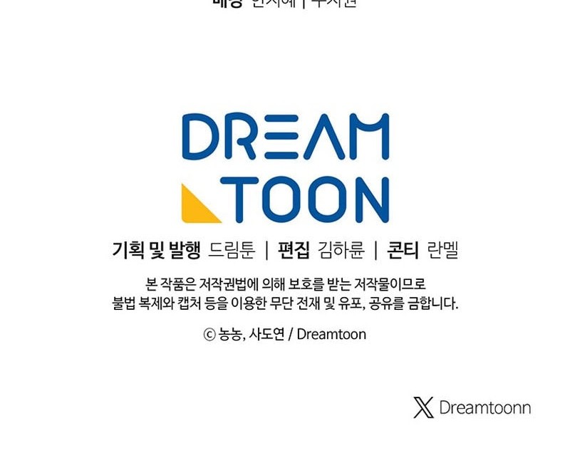 Second Life Ranker Chapter 213 Gambar 63