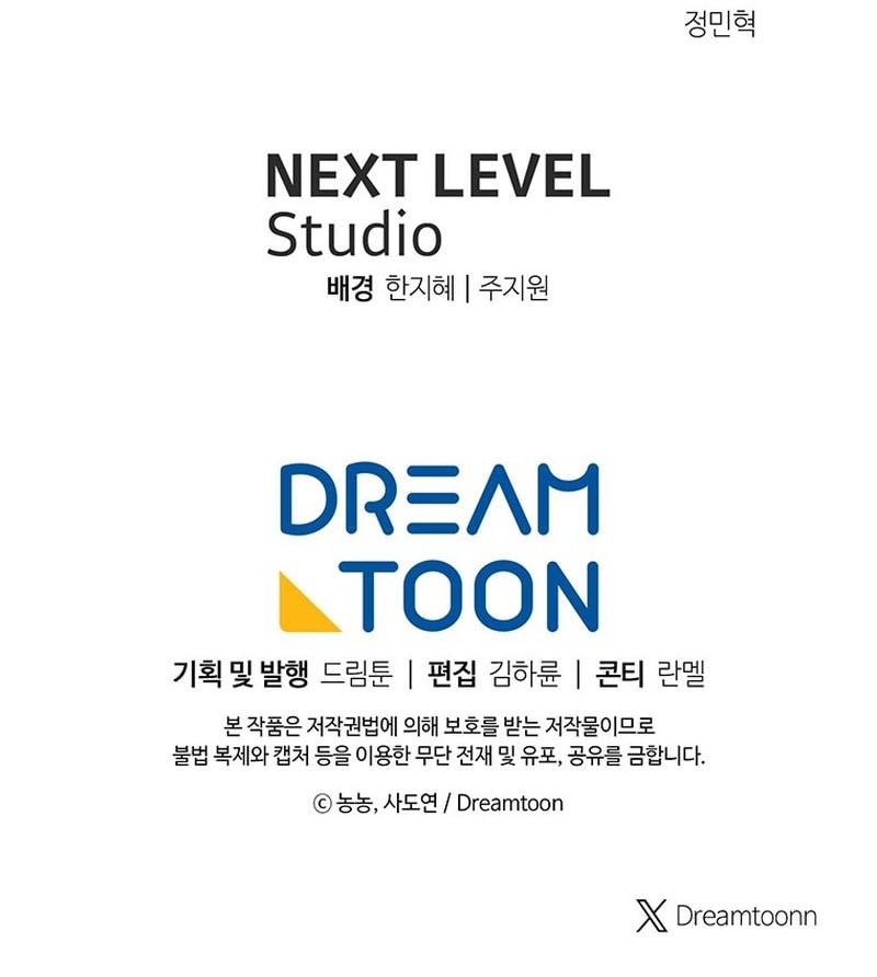 Second Life Ranker Chapter 217 Gambar 67