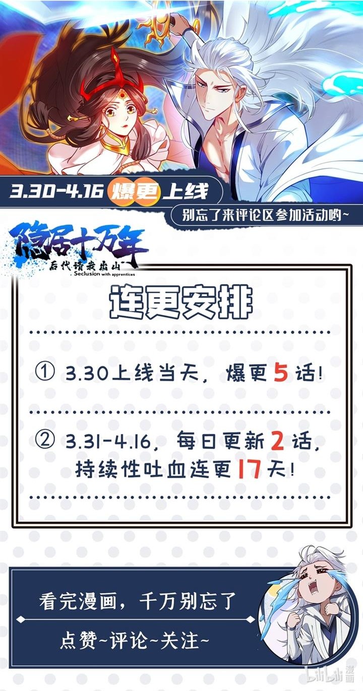 Seclusion With Apprentices Chapter 22 Gambar 22