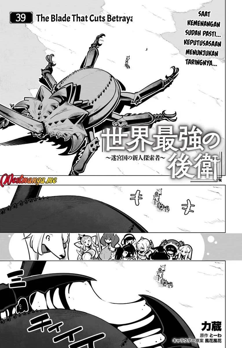 Manga Sekai Saikyou no Kouei: Meikyuukoku no Shinjin Tansakusha Chapter 39 gambar nomor 2