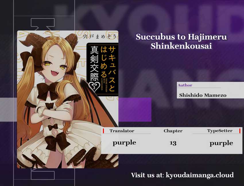 Komik Seriously Dating a Succubus Chapter 13 gambar nomor 1