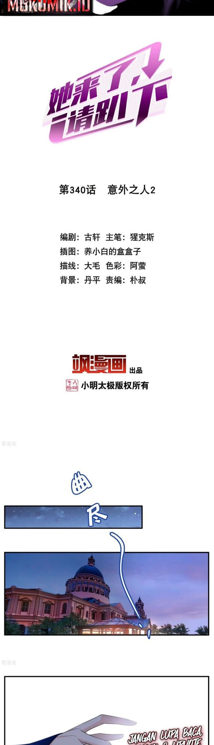 She Is Coming, Please Get Down! Chapter 340 Gambar 3