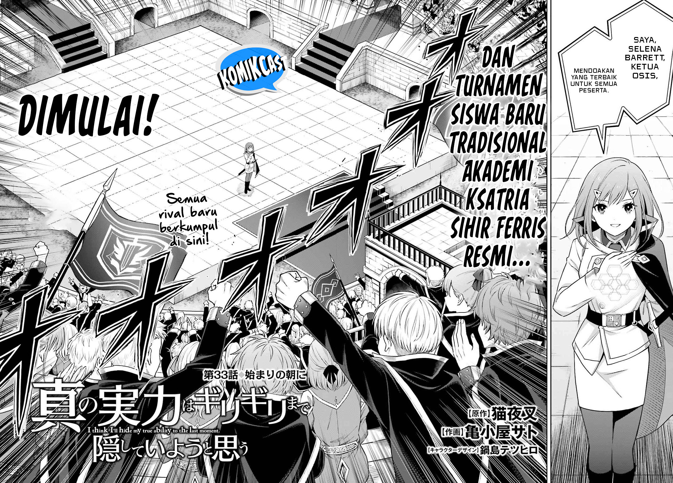 Shin no Jitsuryoku wa Girigiri made Kakushite Iyou to Omou Chapter 33 Gambar 4