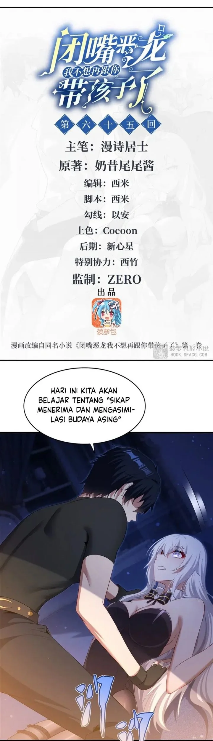 Shut Up, Evil Dragon, I Don’t Want to Raise a Child With You Anymore Chapter 65 Gambar 3