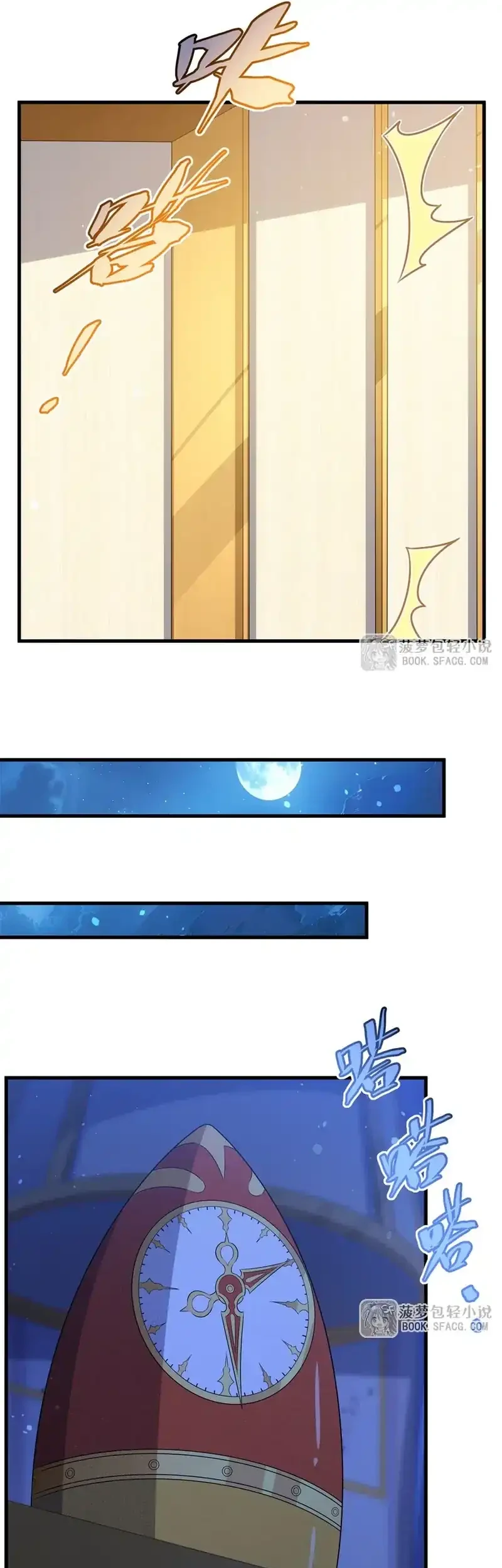 Shut Up, Evil Dragon, I Don’t Want to Raise a Child With You Anymore Chapter 66 Gambar 13