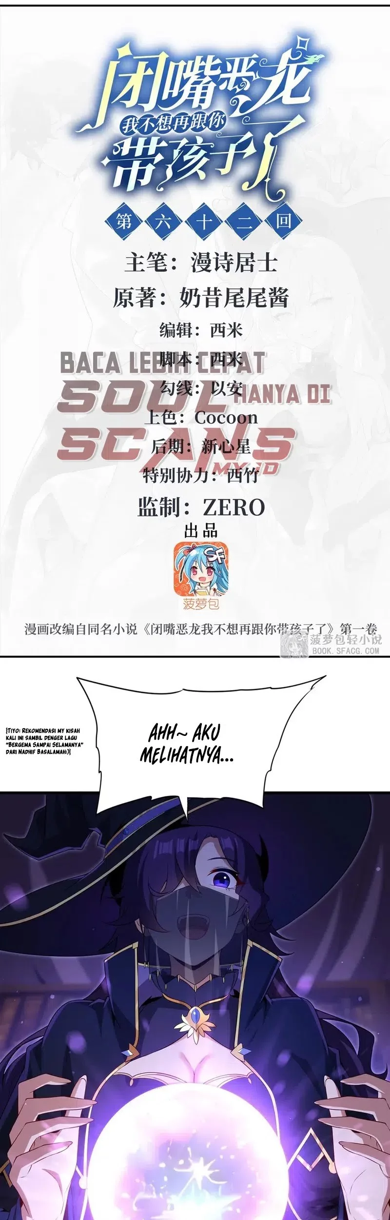 Shut Up, Evil Dragon, I Don’t Want to Raise a Child With You Anymore Chapter 62 Gambar 3