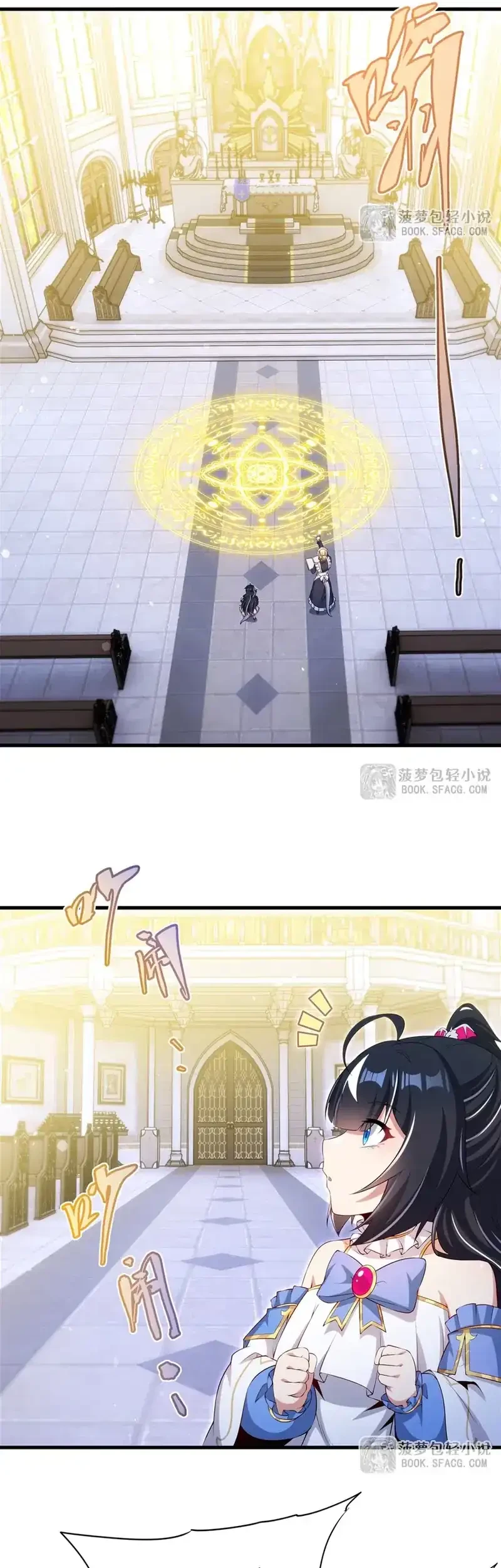 Shut Up, Evil Dragon, I Don’t Want to Raise a Child With You Anymore Chapter 72 Gambar 18