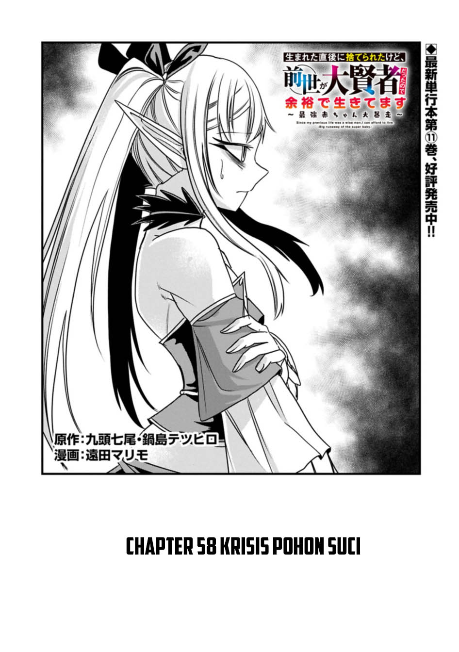 Komik Since My Previous Life Was A Wise Man I Can Afford To Live Chapter 58 gambar nomor 1