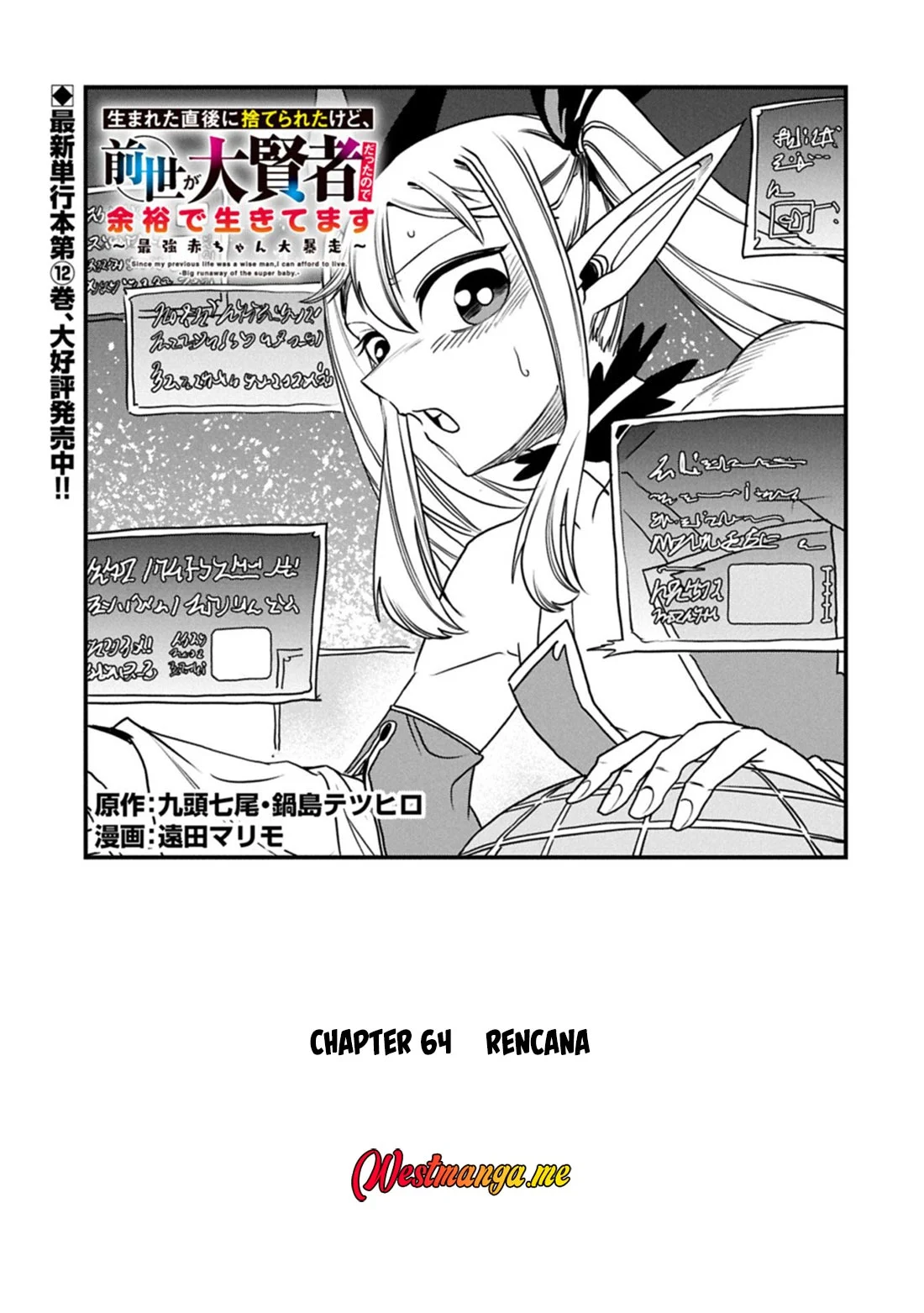 Manga Since My Previous Life Was A Wise Man I Can Afford To Live Chapter 64 gambar nomor 2