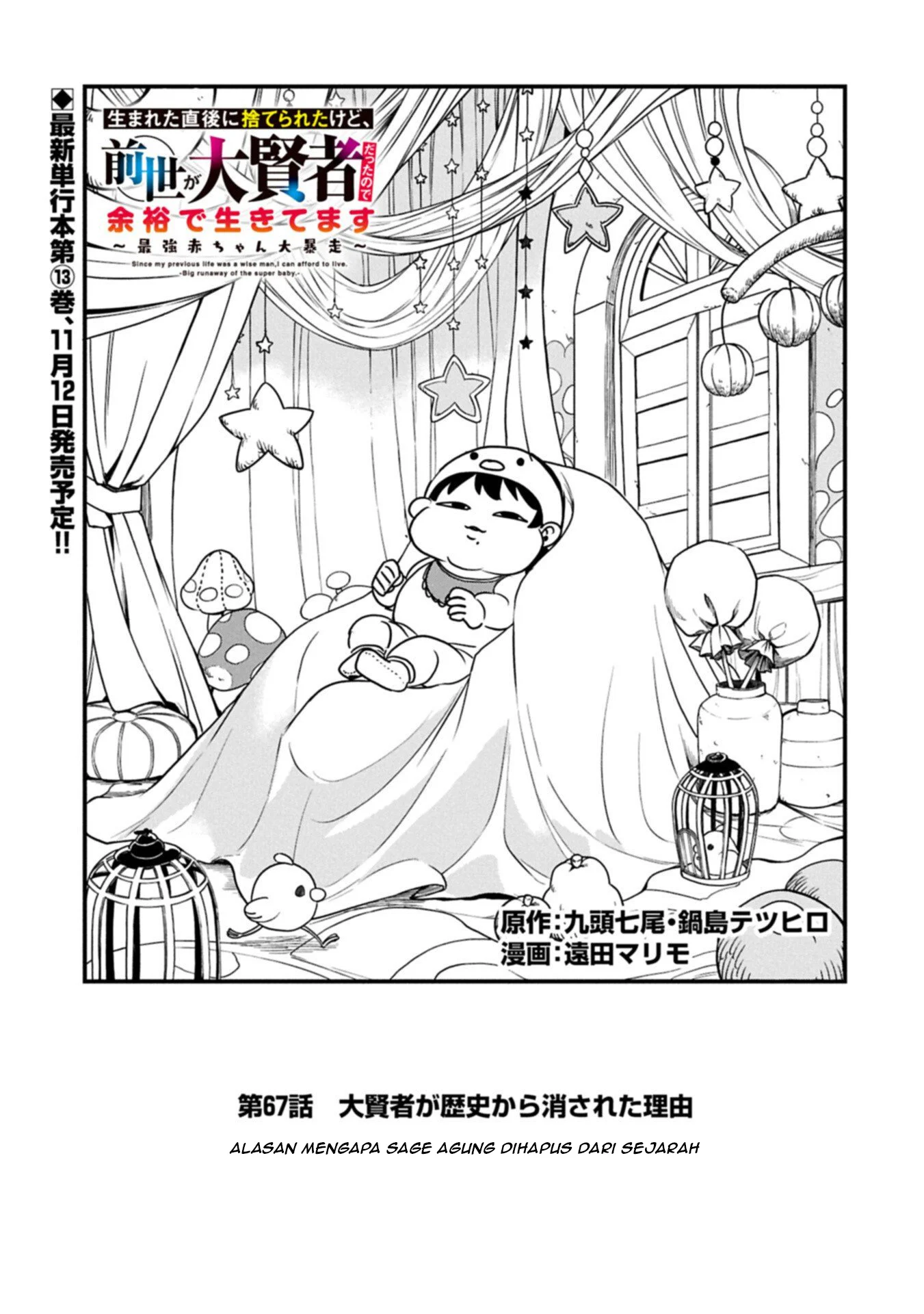 Manga Since My Previous Life Was A Wise Man I Can Afford To Live Chapter 67 gambar nomor 2