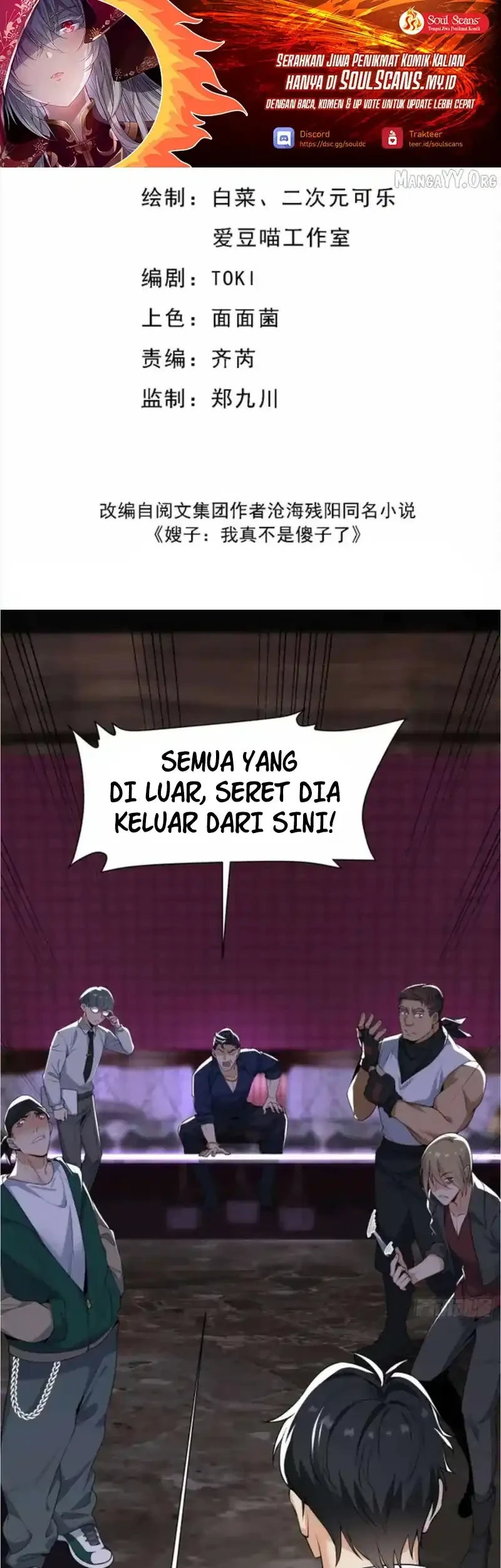 Manhua Sister-in-Law: I'm Really Not a Fool Anymore Chapter 14 gambar nomor 2