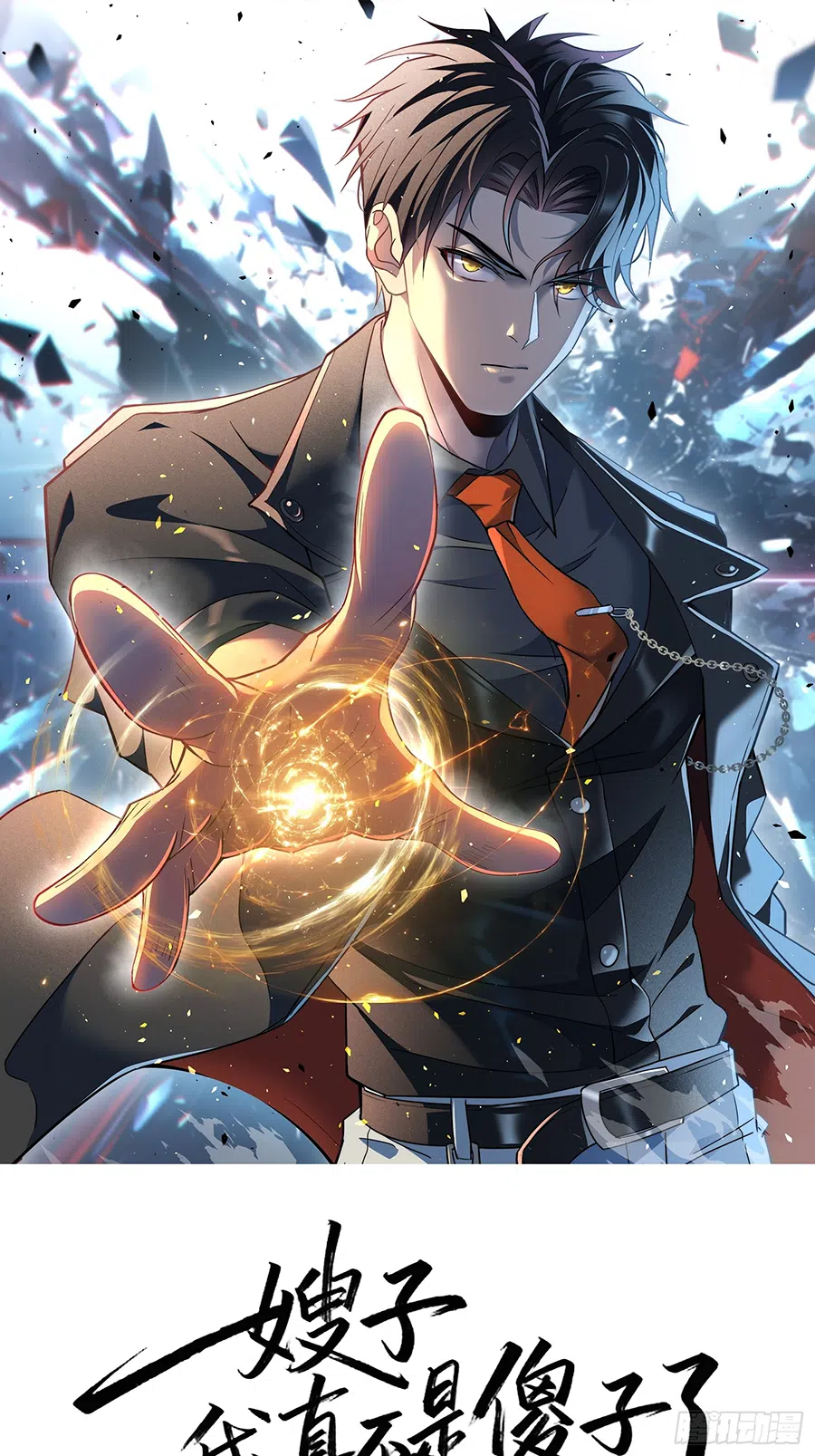 Manhua Sister-in-Law: I'm Really Not a Fool Anymore Chapter 10 gambar nomor 2