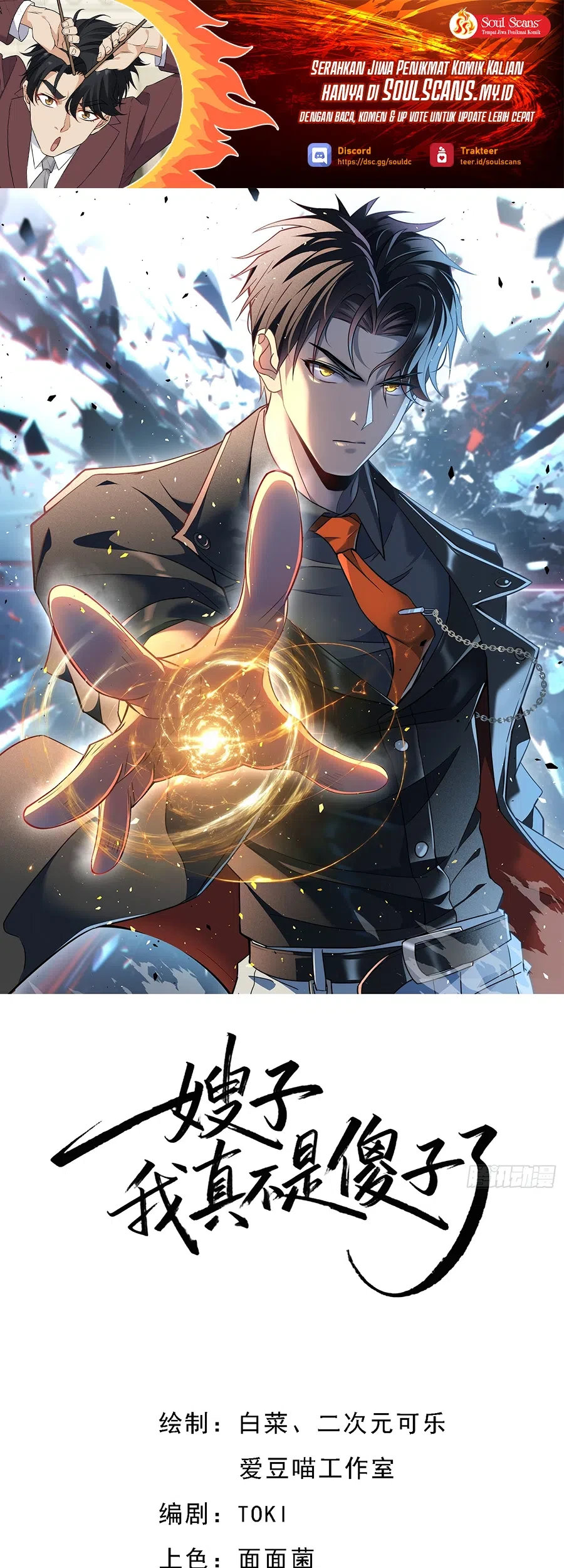 Manhua Sister-in-Law: I'm Really Not a Fool Anymore Chapter 11 gambar nomor 2