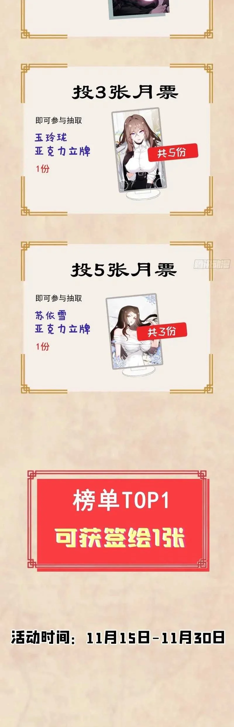 Sister-in-Law: I'm Really Not a Fool Anymore Chapter 3 Gambar 46