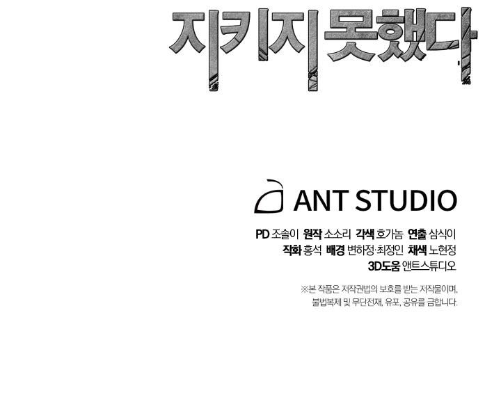 Skeleton Soldier Couldn’t Protect the Dungeon Chapter 198 Gambar 65