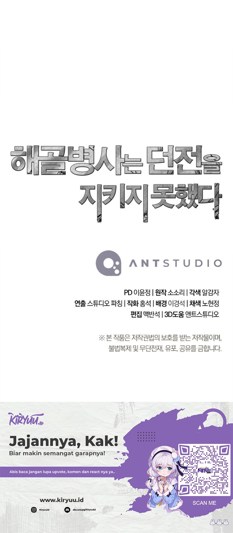 Skeleton Soldier Couldn’t Protect the Dungeon Chapter 246 Gambar 74