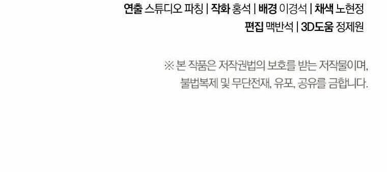 Skeleton Soldier Couldn’t Protect the Dungeon Chapter 258 Gambar 96