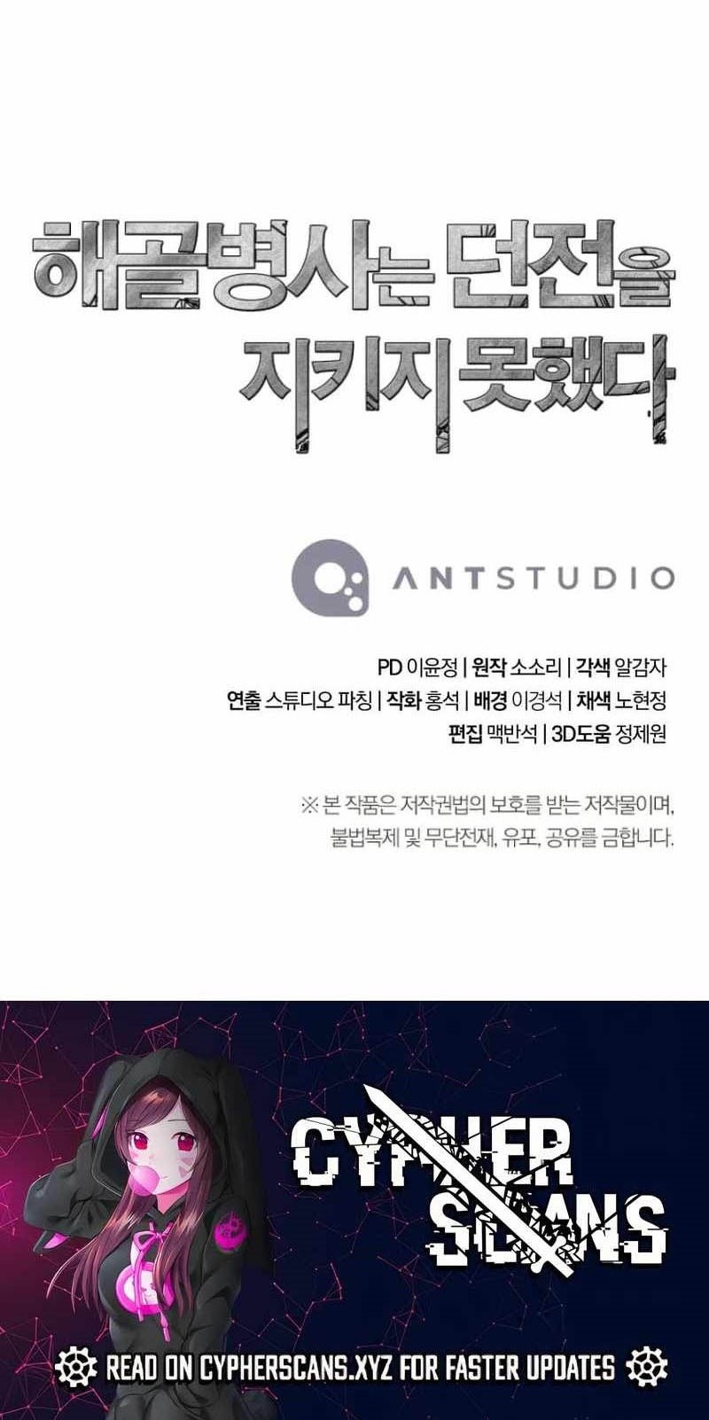 Skeleton Soldier Couldn’t Protect the Dungeon Chapter 260 Gambar 72