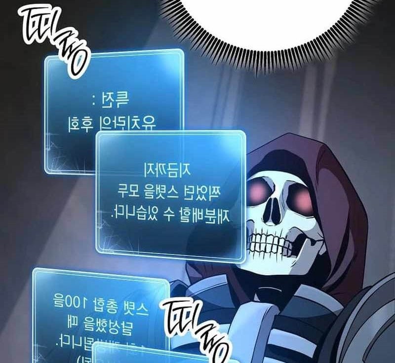 Skeleton Soldier Couldn’t Protect the Dungeon Chapter 260 Gambar 12