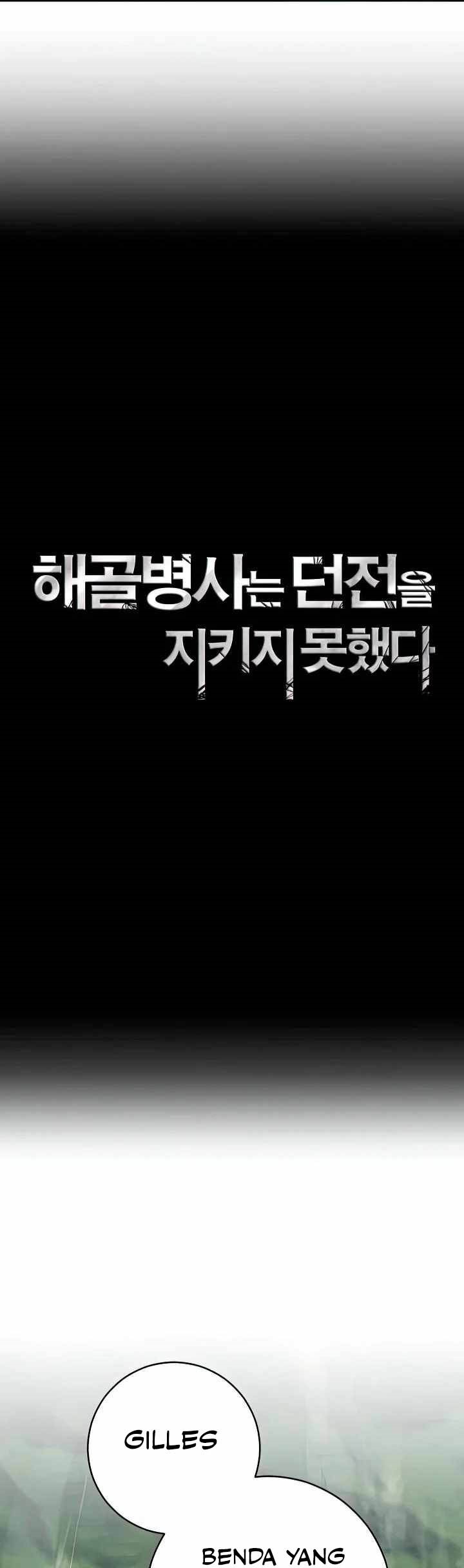 Komik Skeleton Soldier Couldn’t Protect the Dungeon Chapter 267 gambar nomor 1