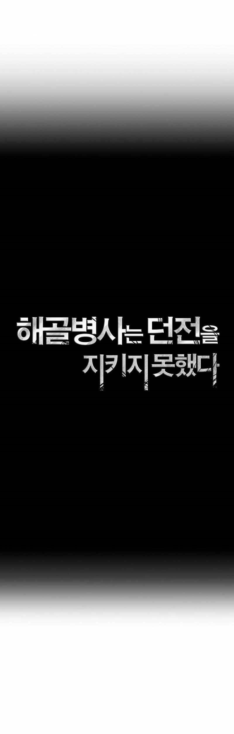 Skeleton Soldier Couldn’t Protect the Dungeon Chapter 271 Gambar 17