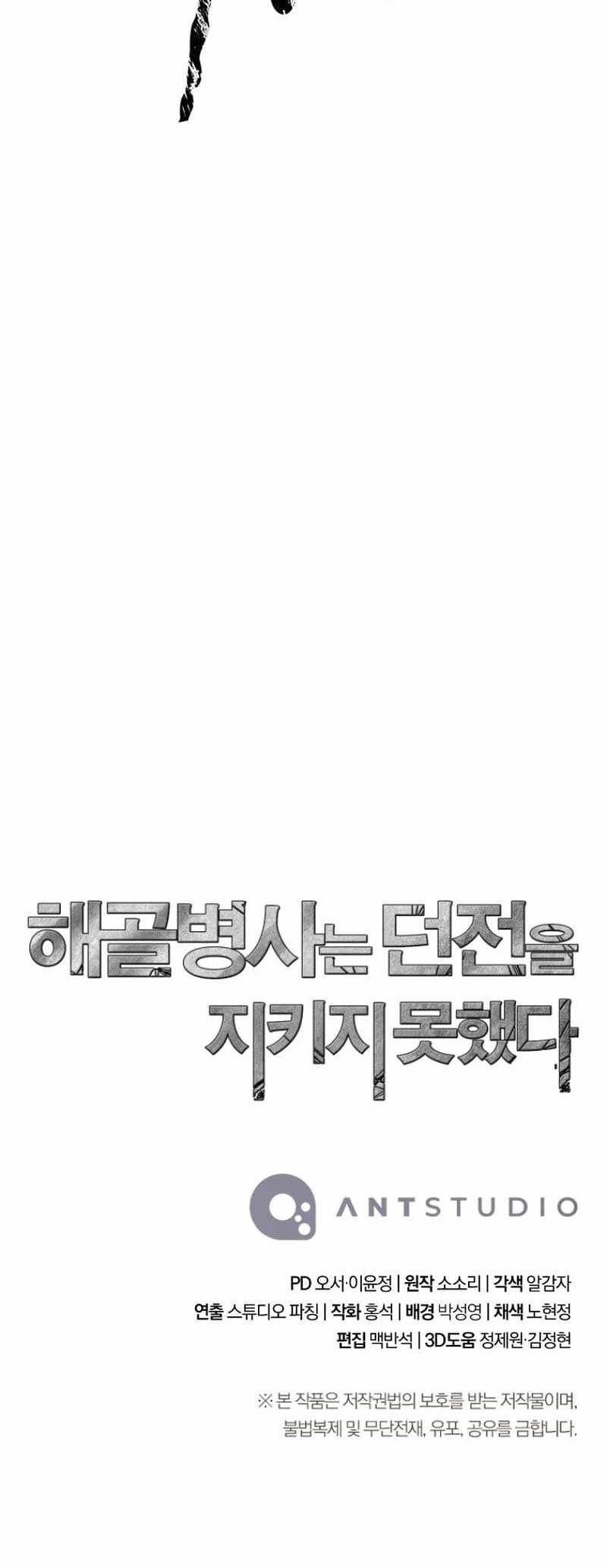 Skeleton Soldier Couldn’t Protect the Dungeon Chapter 278 Gambar 96