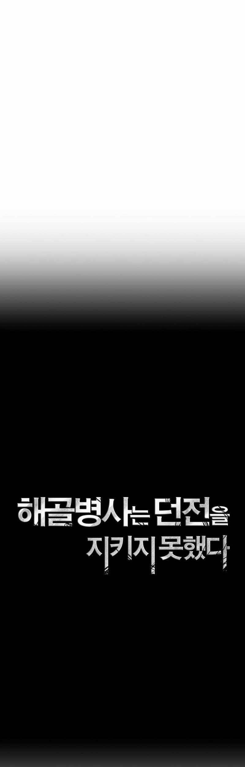 Skeleton Soldier Couldn’t Protect the Dungeon Chapter 278 Gambar 17