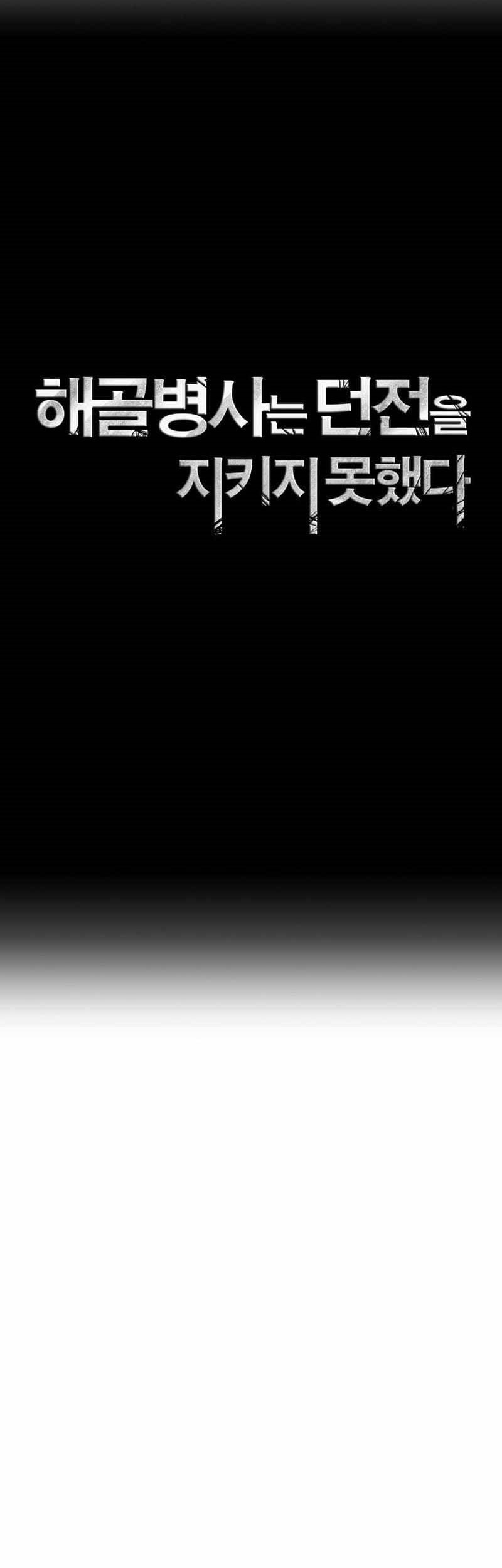 Skeleton Soldier Couldn’t Protect the Dungeon Chapter 279 Gambar 51