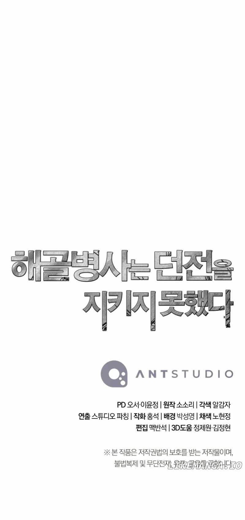 Skeleton Soldier Couldn’t Protect the Dungeon Chapter 279 Gambar 102