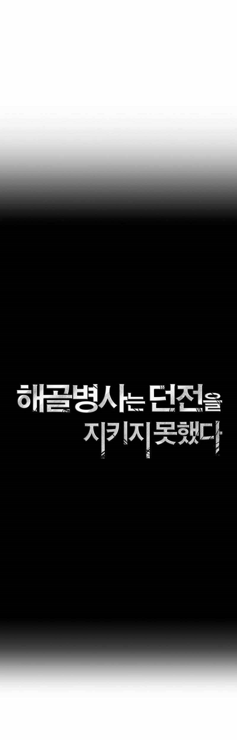 Skeleton Soldier Couldn’t Protect the Dungeon Chapter 280 Gambar 29