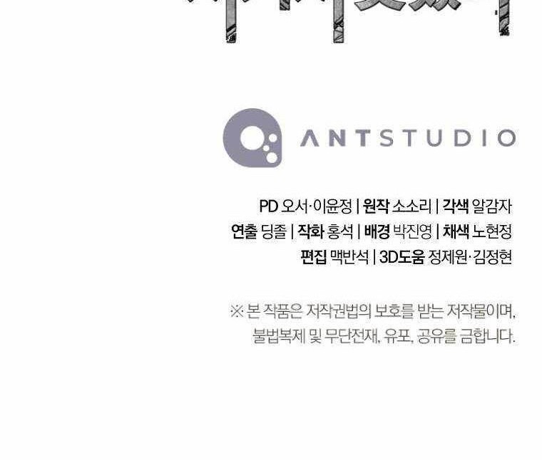 Skeleton Soldier Couldn’t Protect the Dungeon Chapter 289 Gambar 84