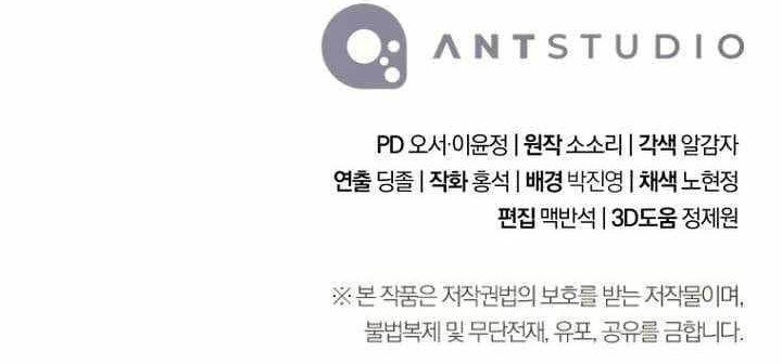 Skeleton Soldier Couldn’t Protect the Dungeon Chapter 292 Gambar 54