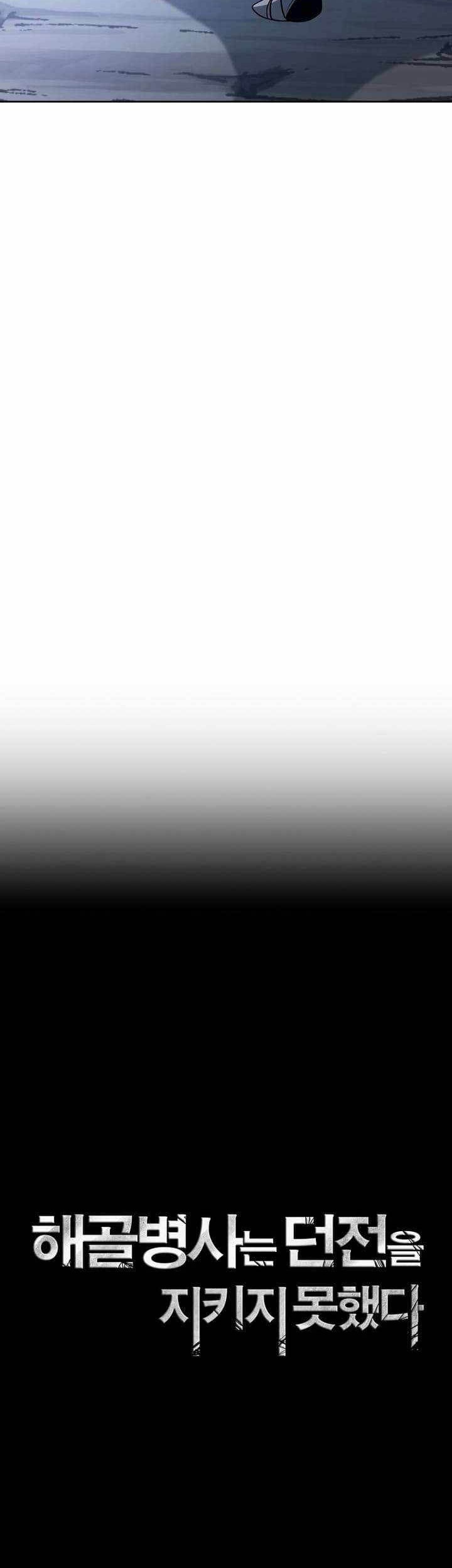 Skeleton Soldier Couldn’t Protect the Dungeon Chapter 294 Gambar 20