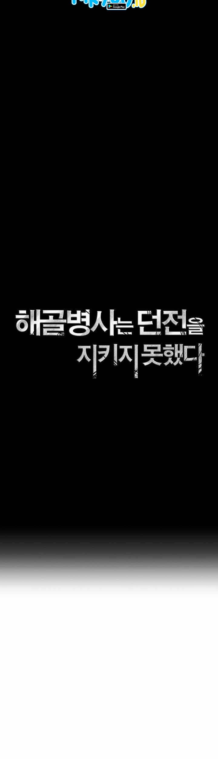 Skeleton Soldier Couldn’t Protect the Dungeon Chapter 296 Gambar 17