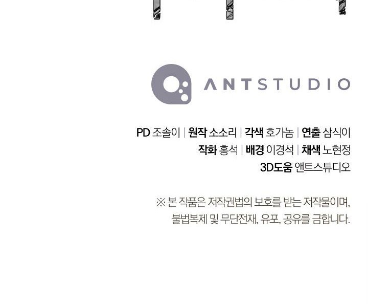 Skeleton Soldier Couldn’t Protect the Dungeon Chapter 201 Gambar 78