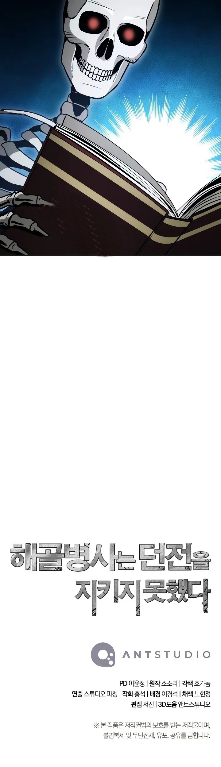 Skeleton Soldier Couldn’t Protect the Dungeon Chapter 216 Gambar 66