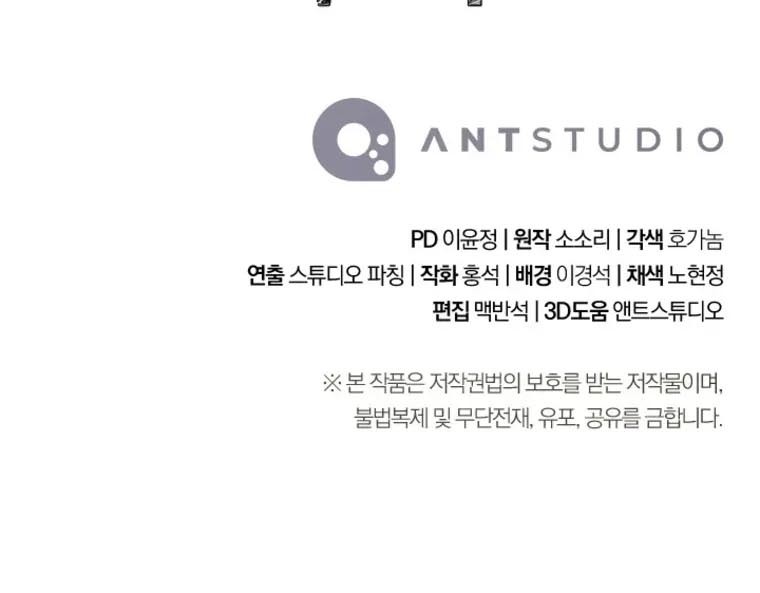 Skeleton Soldier Couldn’t Protect the Dungeon Chapter 221 Gambar 69