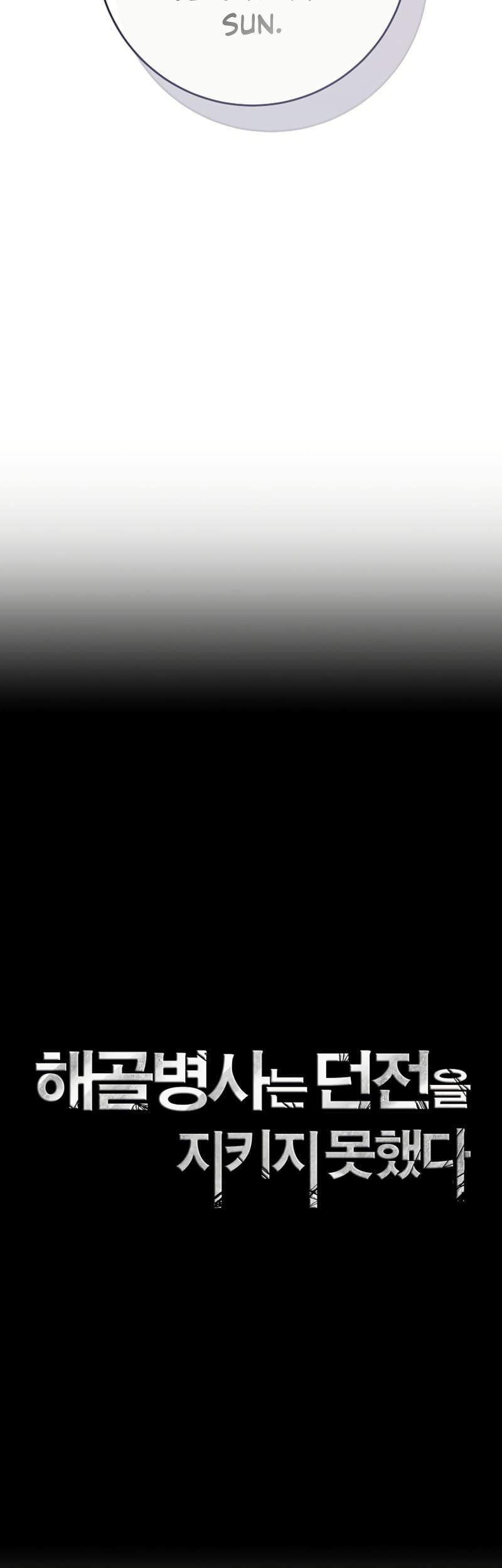 Skeleton Soldier Couldn’t Protect the Dungeon Chapter 228 Gambar 4